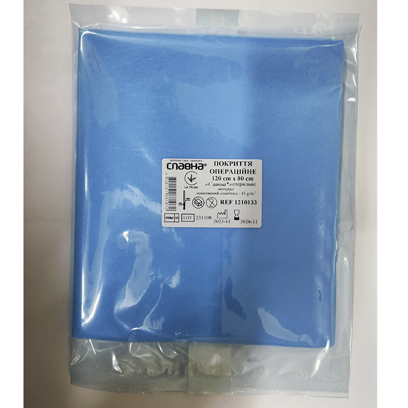 Покриття операційне 120см х 80см «Славна®» (ламінований спанбонд - 45 г/м2) стерильне